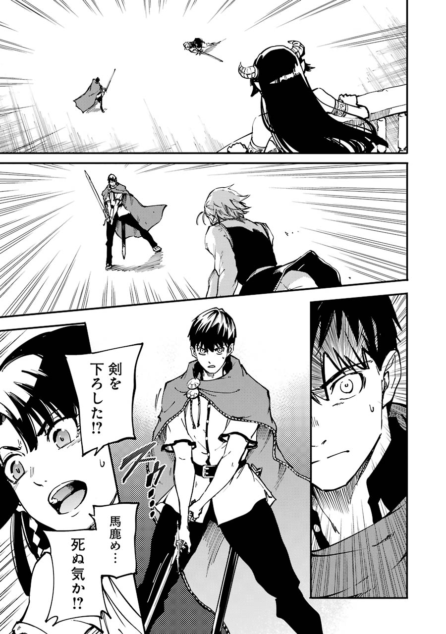 KEKKON YUBIWA MONOGATARI Chapter 20 - Page 31