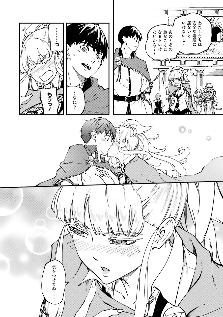 KEKKON YUBIWA MONOGATARI Chapter 20 - Page 12