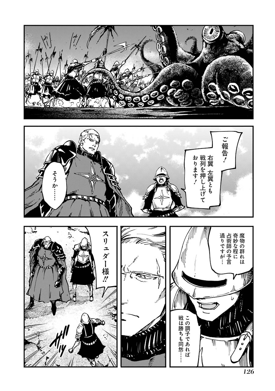 KEKKON YUBIWA MONOGATARI Chapter 20 - Page 16