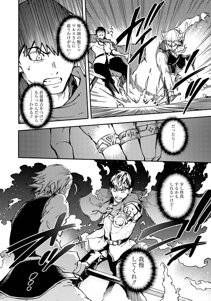 KEKKON YUBIWA MONOGATARI Chapter 20 - Page 26