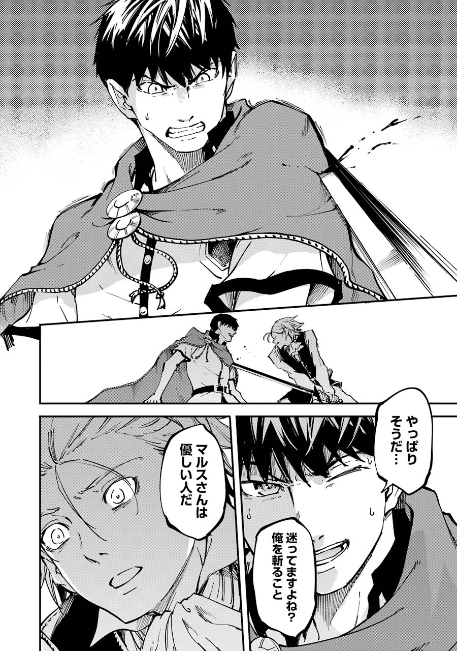 KEKKON YUBIWA MONOGATARI Chapter 20 - Page 32