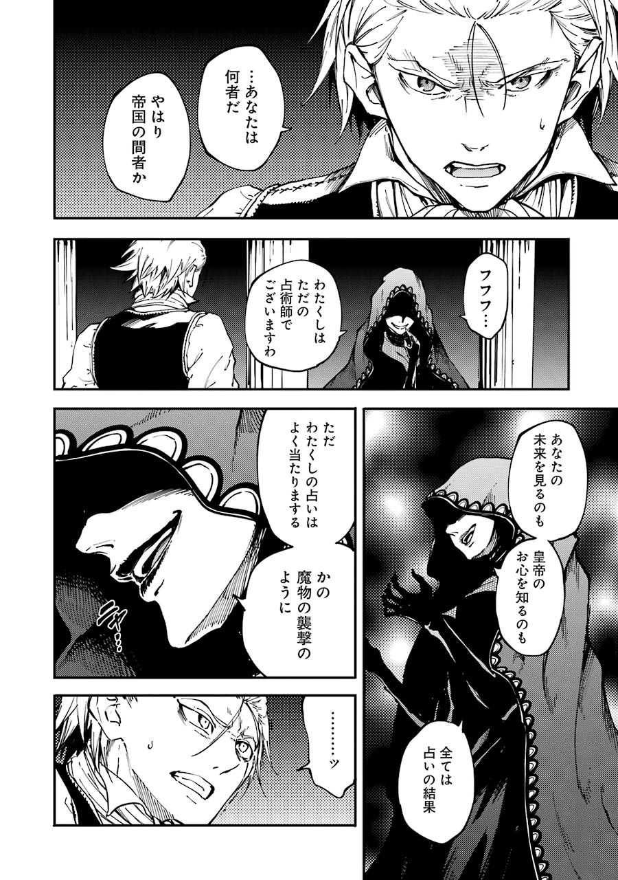 KEKKON YUBIWA MONOGATARI Chapter 20 - Page 2
