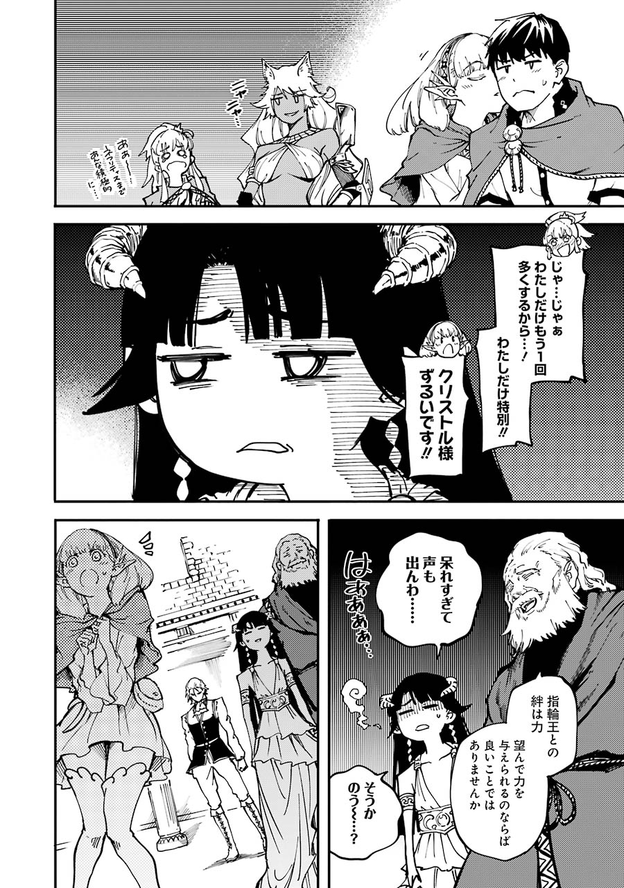 KEKKON YUBIWA MONOGATARI Chapter 20 - Page 14