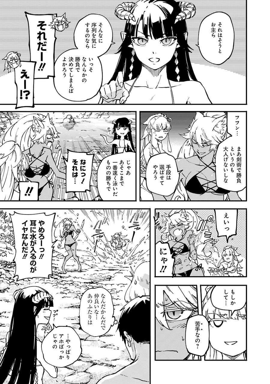 KEKKON YUBIWA MONOGATARI Chapter 19 - Page 11