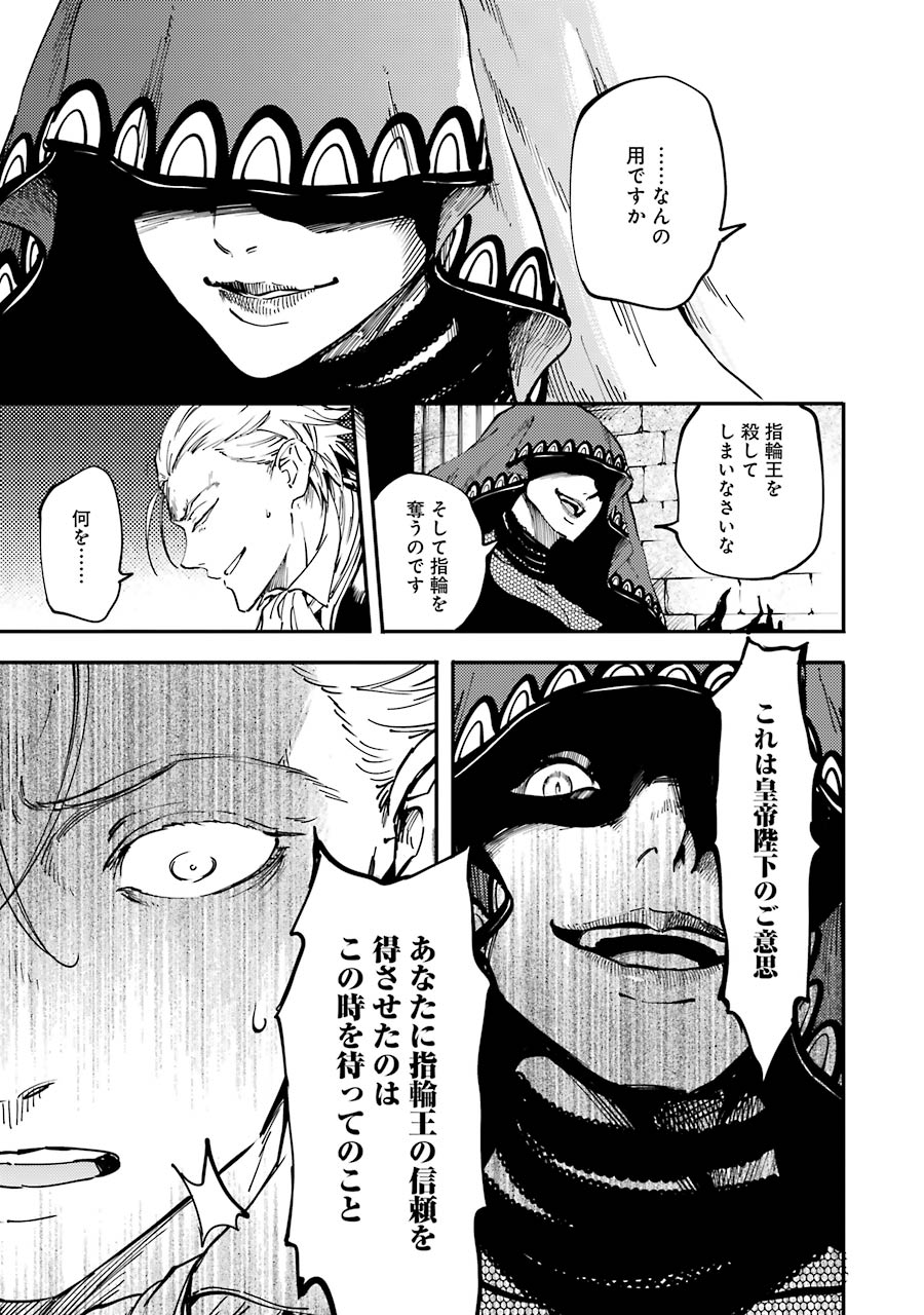 KEKKON YUBIWA MONOGATARI Chapter 19 - Page 35