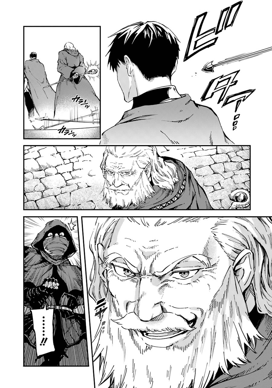 KEKKON YUBIWA MONOGATARI Chapter 19 - Page 22