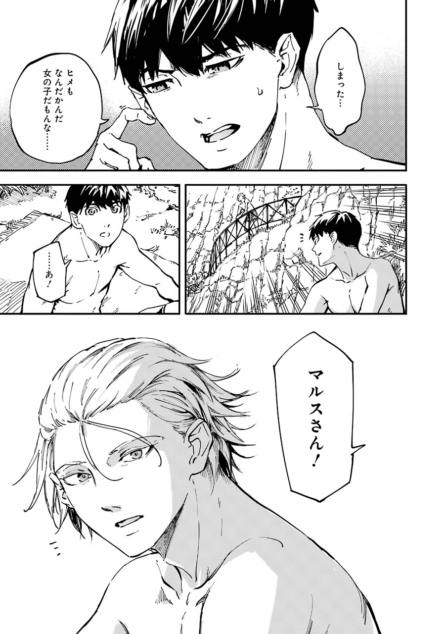 KEKKON YUBIWA MONOGATARI Chapter 19 - Page 27