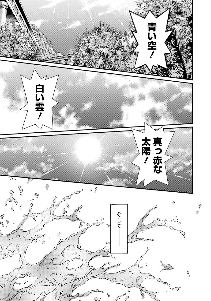 KEKKON YUBIWA MONOGATARI Chapter 19 - Page 1