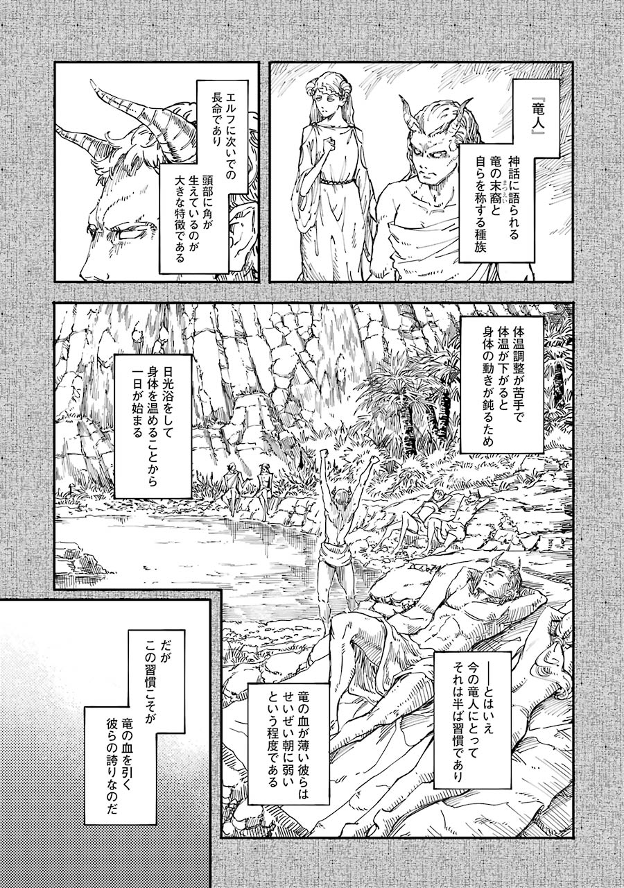 KEKKON YUBIWA MONOGATARI Chapter 19 - Page 4