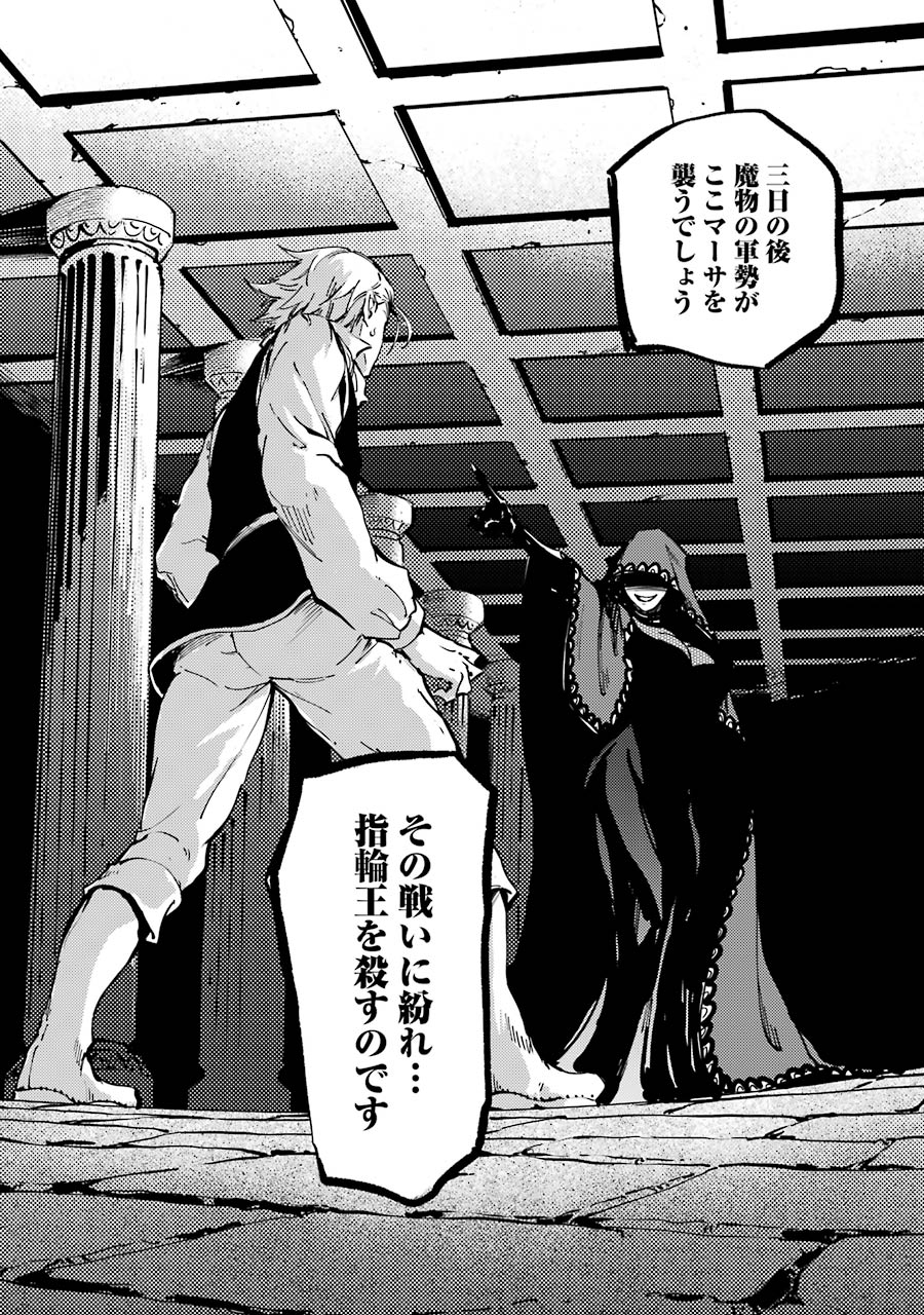 KEKKON YUBIWA MONOGATARI Chapter 19 - Page 36