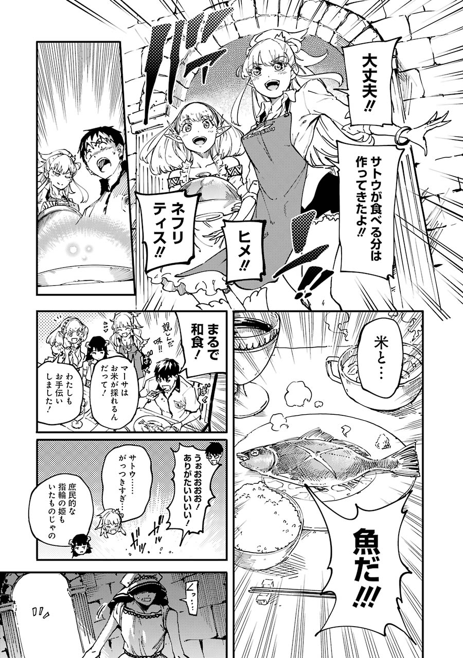 KEKKON YUBIWA MONOGATARI Chapter 19 - Page 17