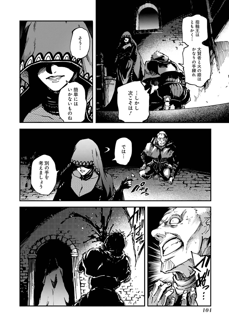 KEKKON YUBIWA MONOGATARI Chapter 19 - Page 32