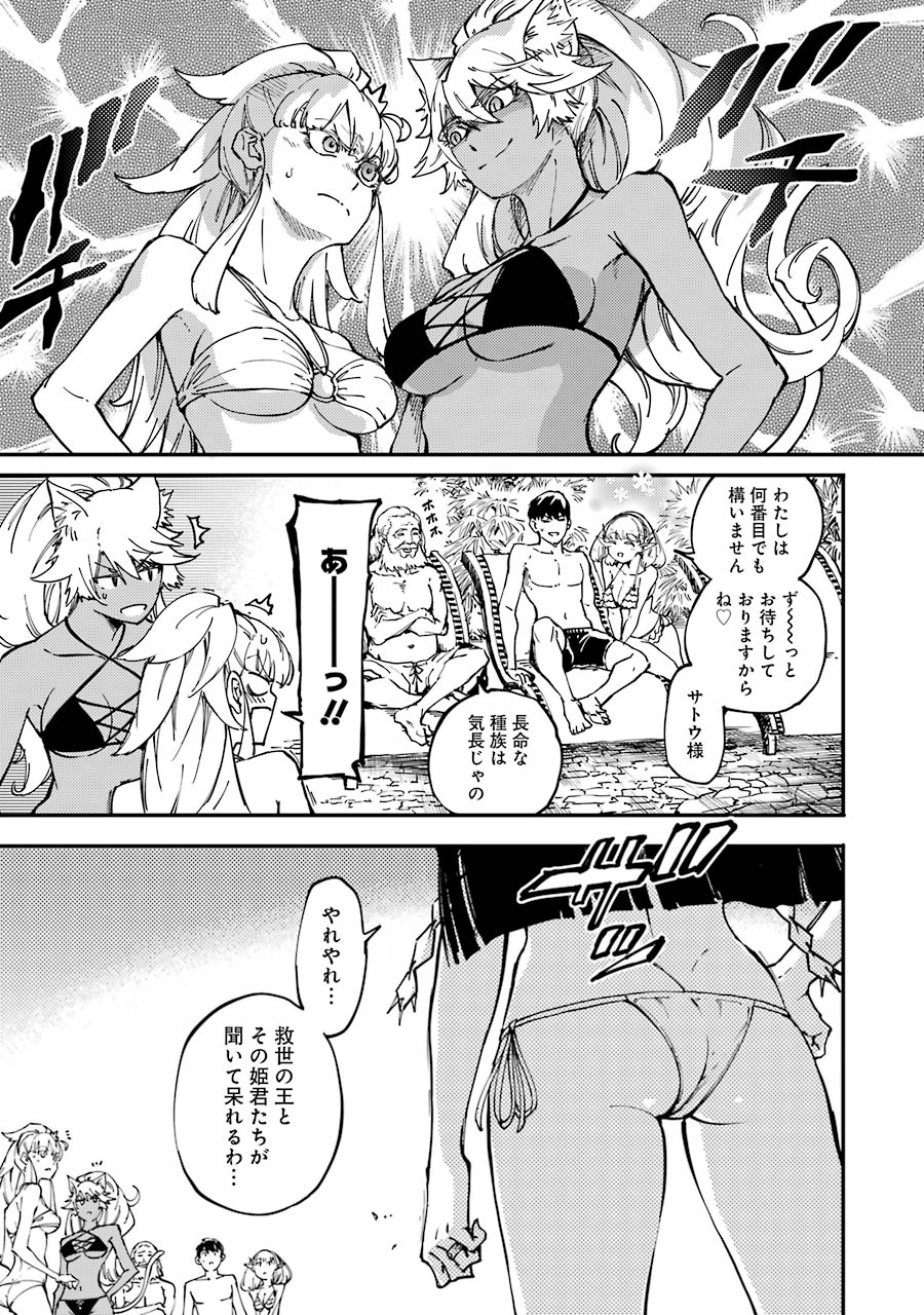 KEKKON YUBIWA MONOGATARI Chapter 19 - Page 9