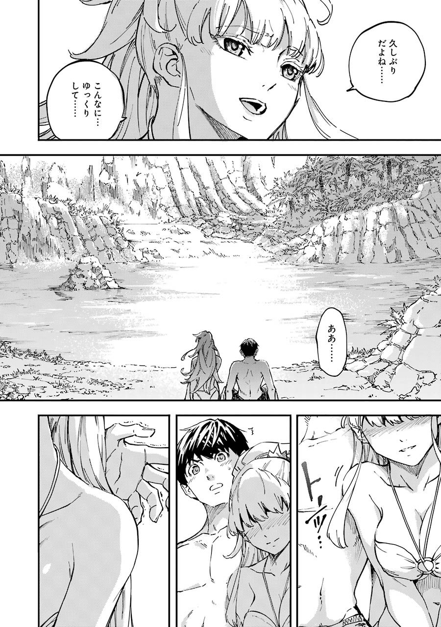 KEKKON YUBIWA MONOGATARI Chapter 19 - Page 24