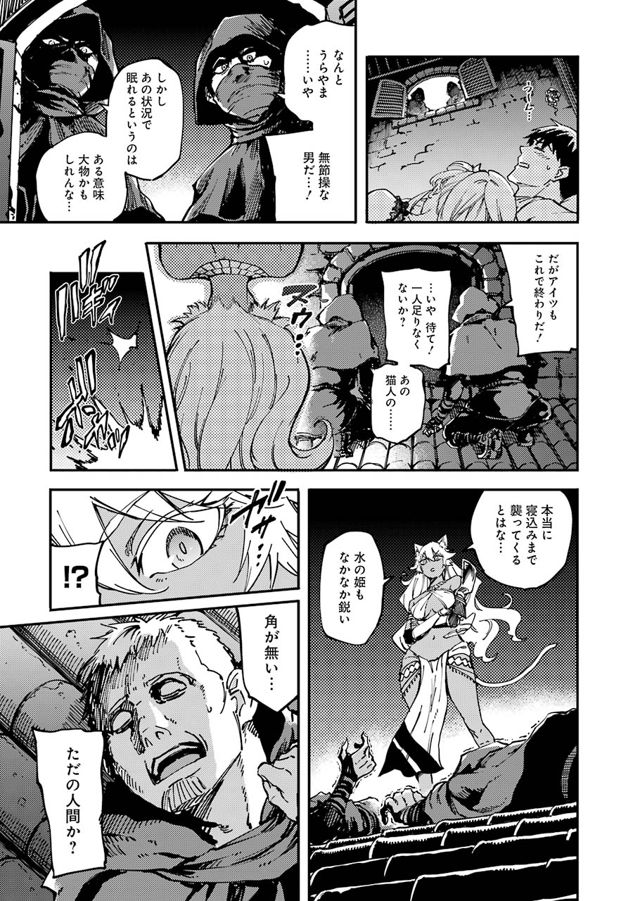 KEKKON YUBIWA MONOGATARI Chapter 19 - Page 19