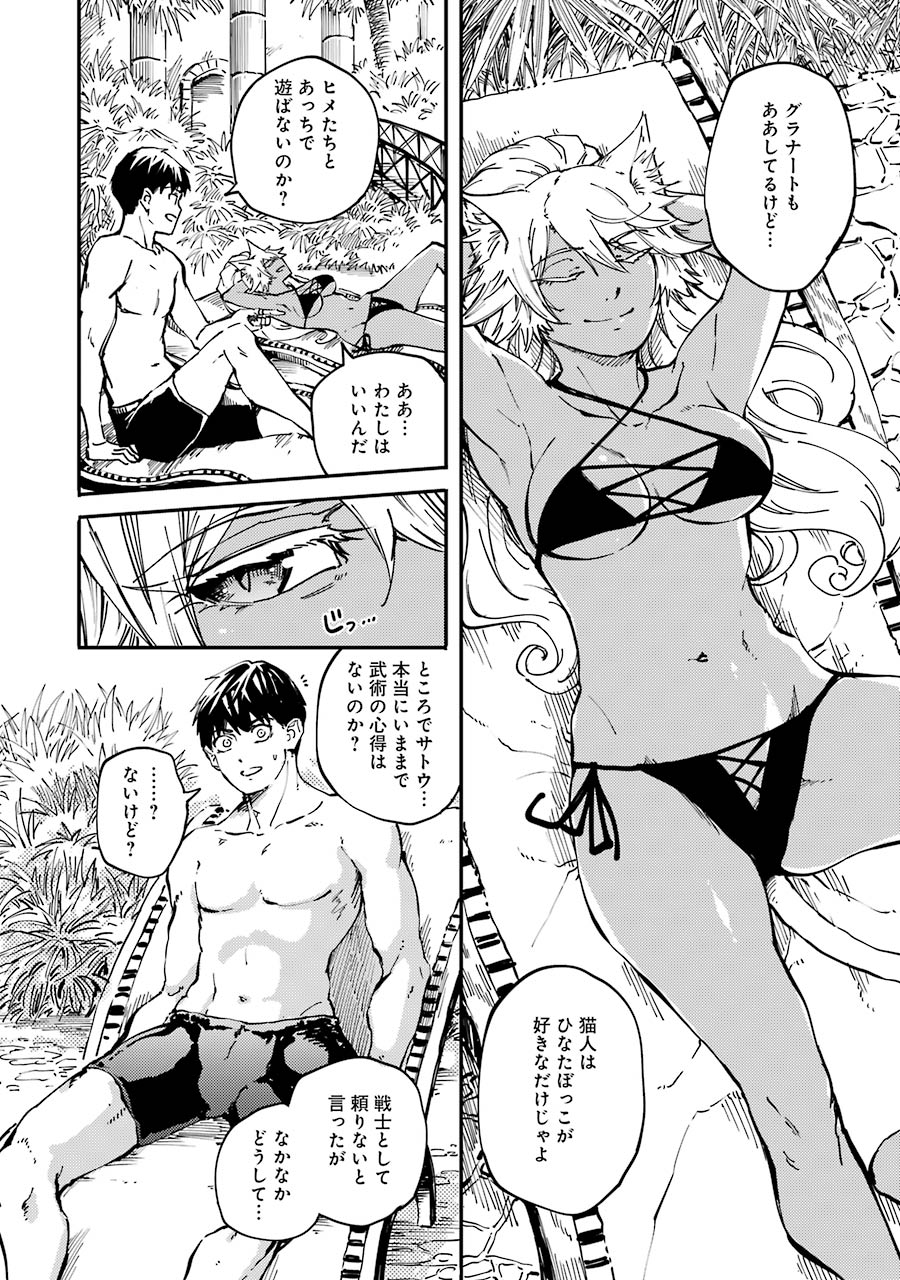 KEKKON YUBIWA MONOGATARI Chapter 19 - Page 6