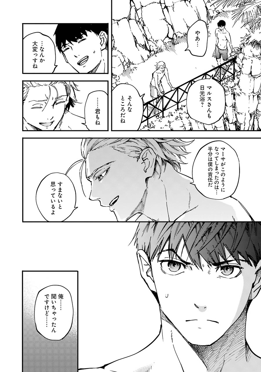KEKKON YUBIWA MONOGATARI Chapter 19 - Page 28