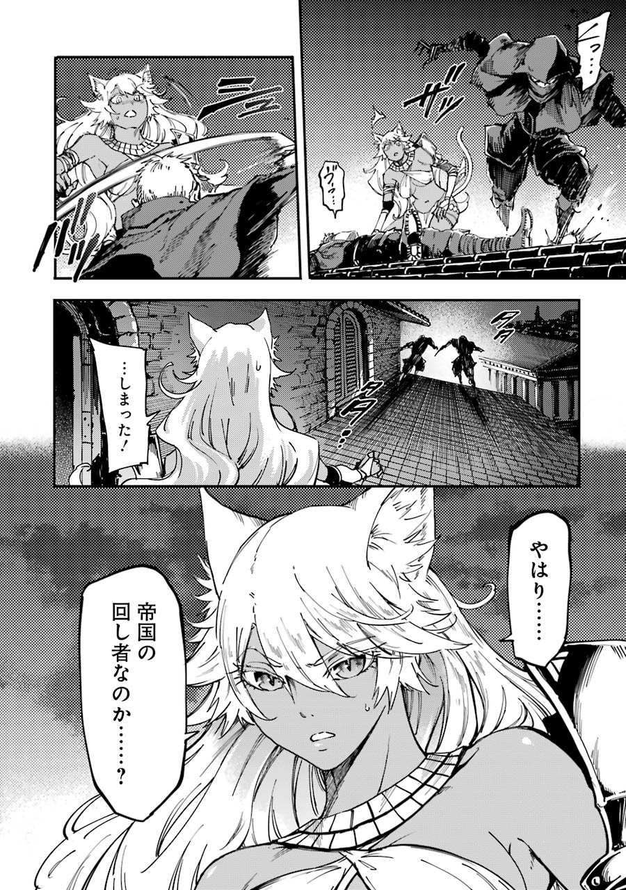 KEKKON YUBIWA MONOGATARI Chapter 19 - Page 20