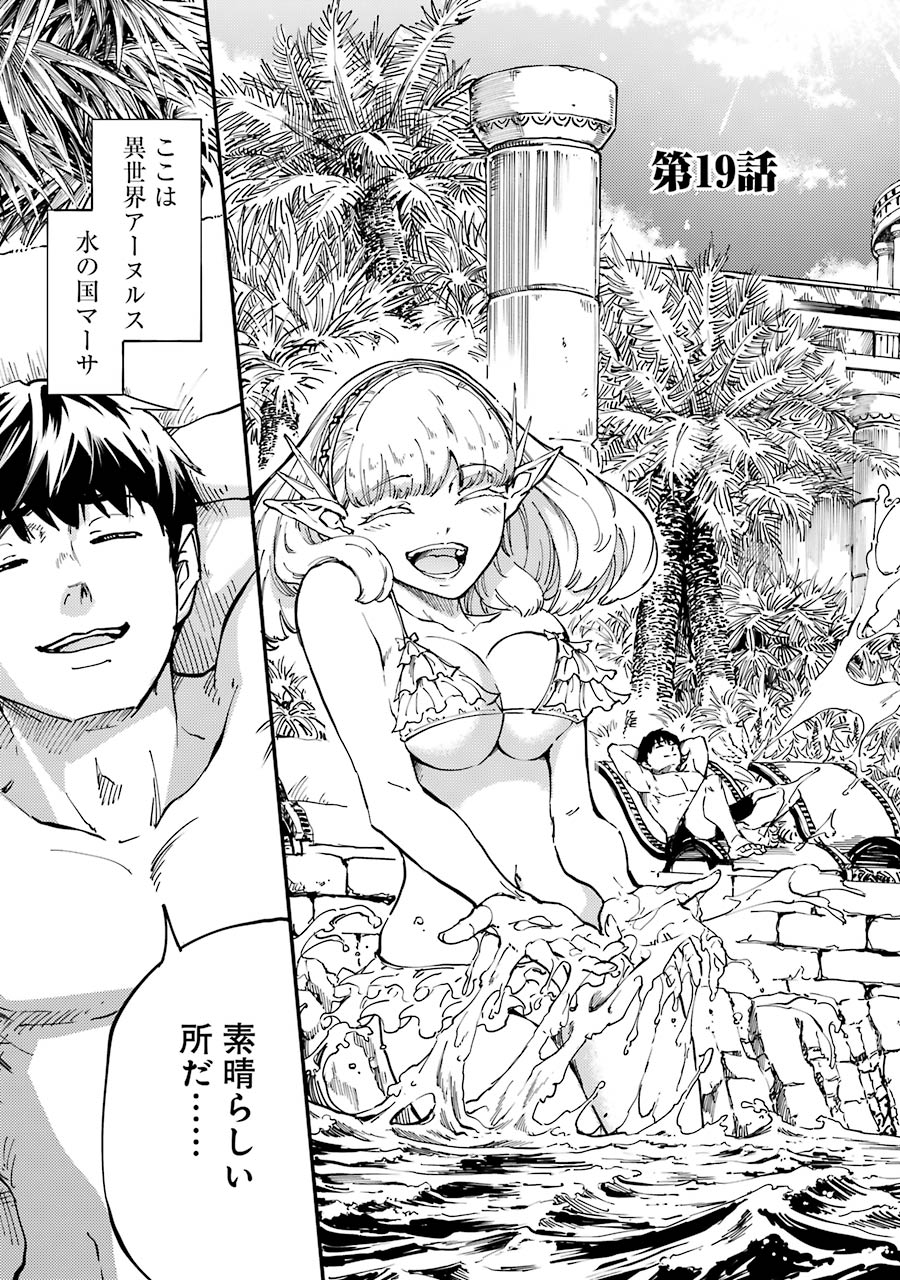 KEKKON YUBIWA MONOGATARI Chapter 19 - Page 3