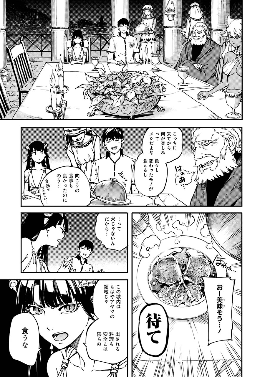 KEKKON YUBIWA MONOGATARI Chapter 19 - Page 15