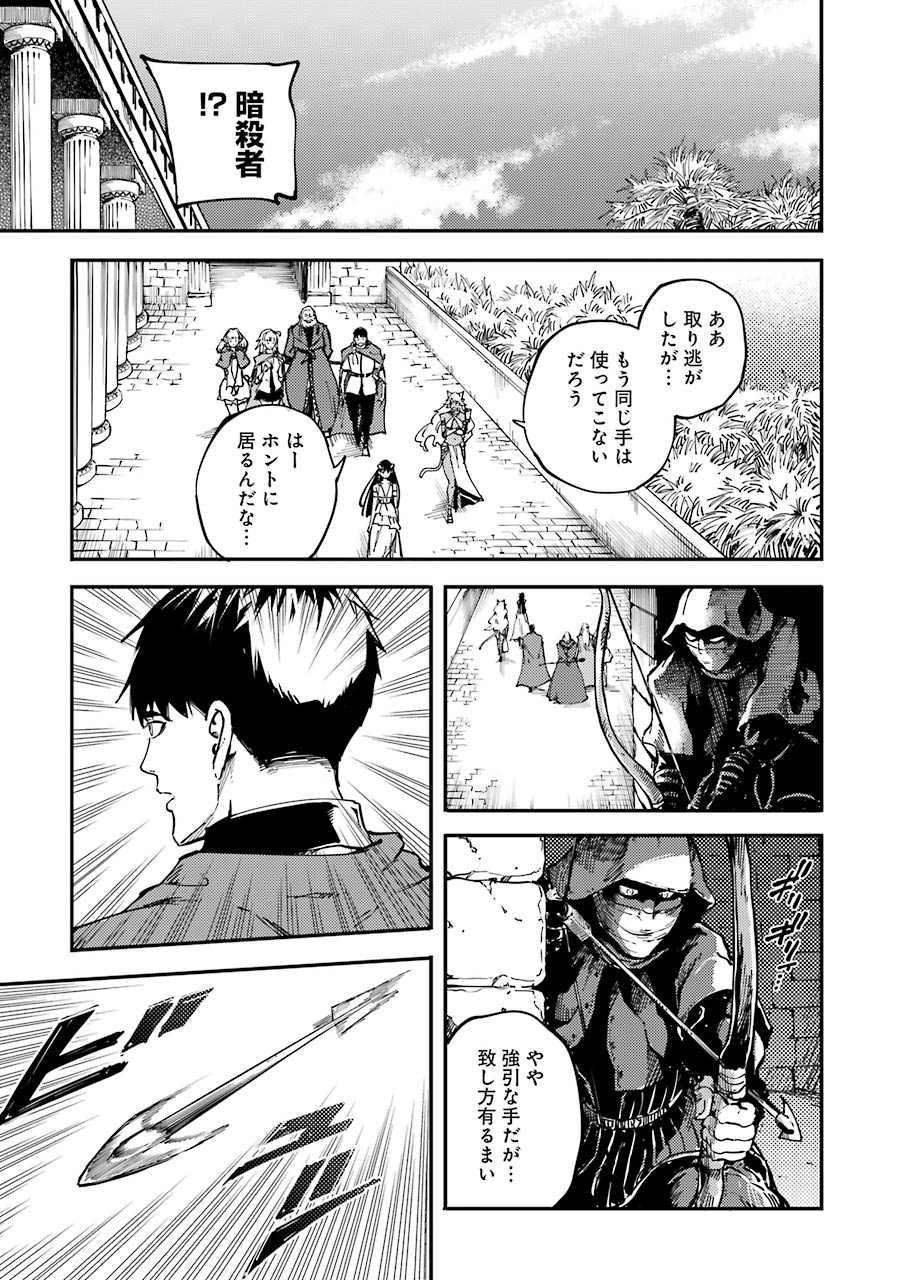 KEKKON YUBIWA MONOGATARI Chapter 19 - Page 21