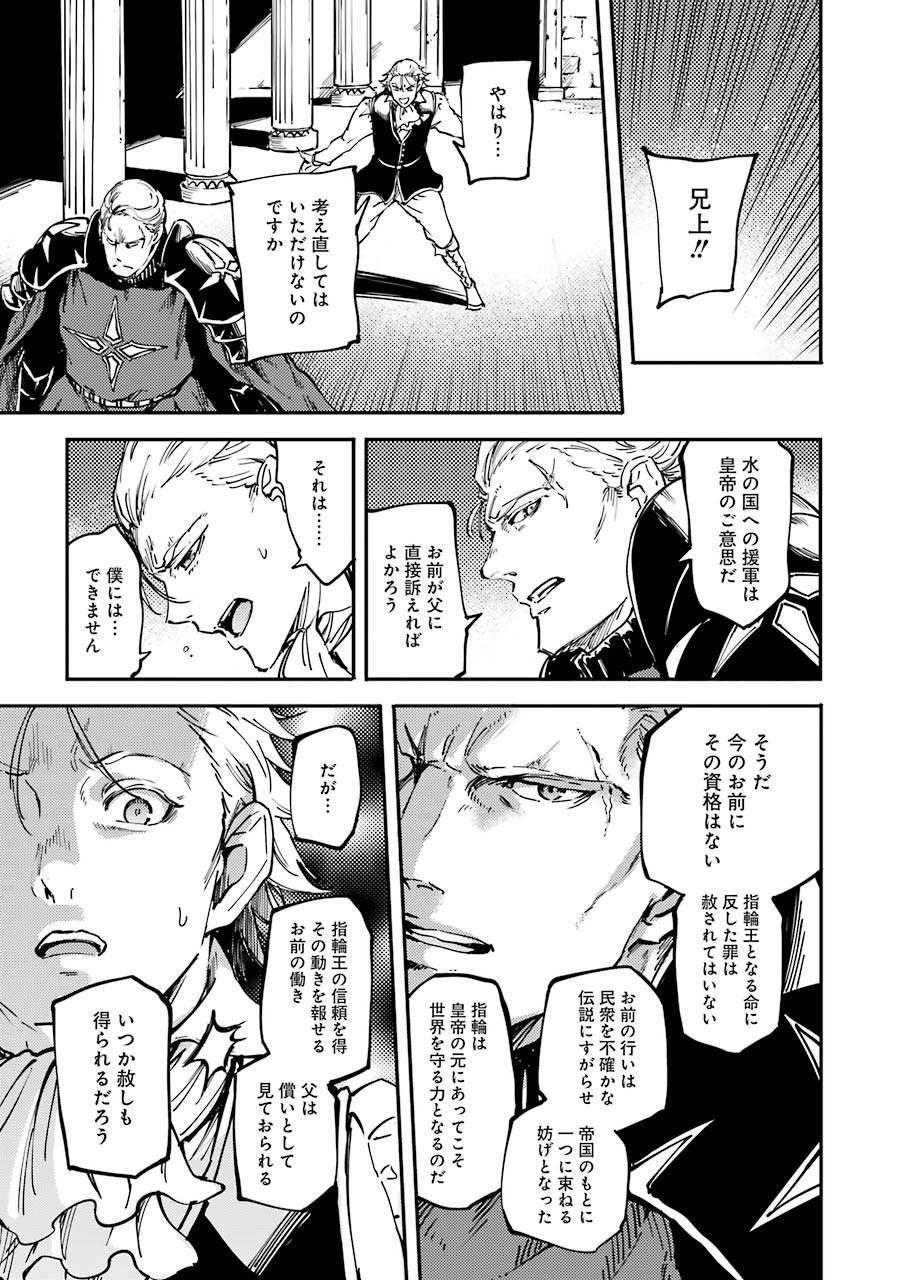KEKKON YUBIWA MONOGATARI Chapter 19 - Page 33
