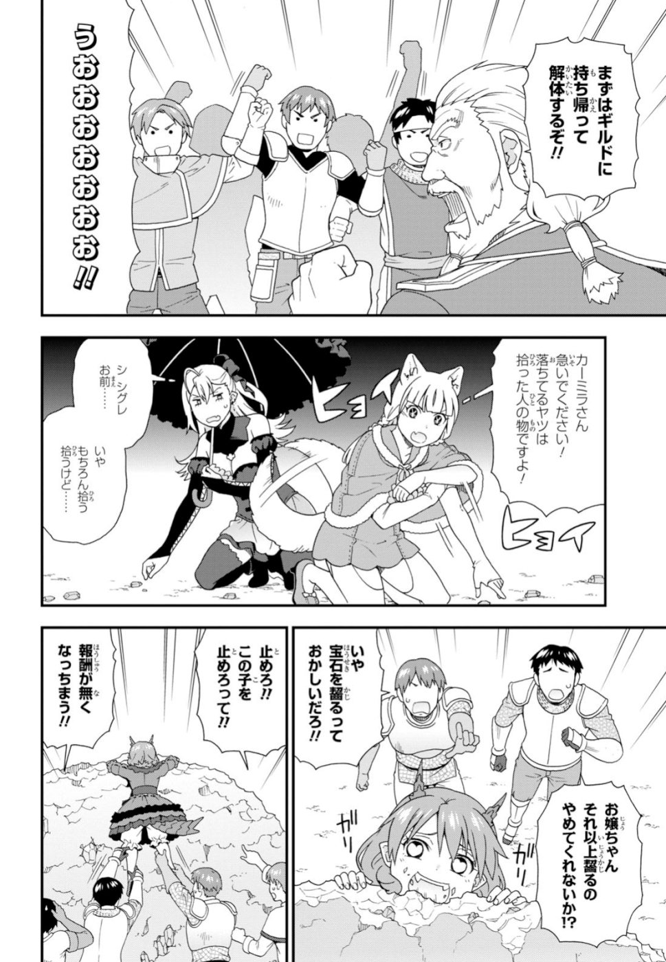 KEMONO MICHI (AKATSUKI NATSUME) - raw - Chapter 30 - https://jpdd.ccdd.to/JPDD/kemonomichiakatsukinatsume/100931/14ah4ncmhnx.jpg
