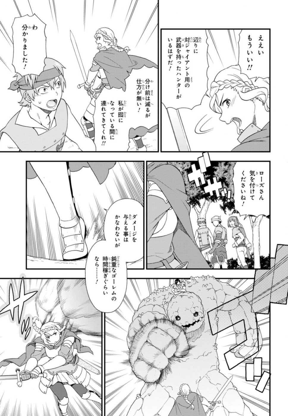 KEMONO MICHI (AKATSUKI NATSUME) - raw - Chapter 30 - https://jpdd.ccdd.to/JPDD/kemonomichiakatsukinatsume/100931/15tdihobg3x.jpg