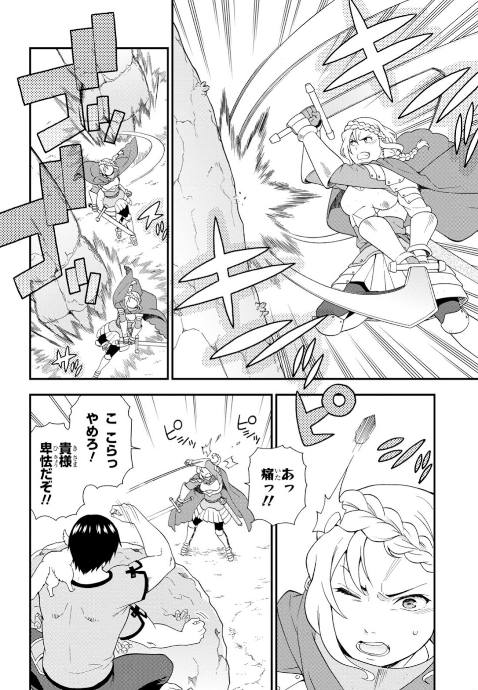 KEMONO MICHI (AKATSUKI NATSUME) - raw - Chapter 30 - https://jpdd.ccdd.to/JPDD/kemonomichiakatsukinatsume/100931/1x2rv30kavh.jpg