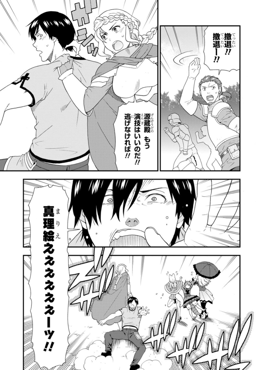 KEMONO MICHI (AKATSUKI NATSUME) - raw - Chapter 30 - https://jpdd.ccdd.to/JPDD/kemonomichiakatsukinatsume/100931/3rbglher1uy.jpg
