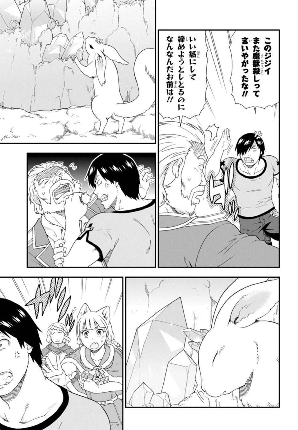 KEMONO MICHI (AKATSUKI NATSUME) - raw - Chapter 30 - https://jpdd.ccdd.to/JPDD/kemonomichiakatsukinatsume/100931/etmejnbt1w2.jpg
