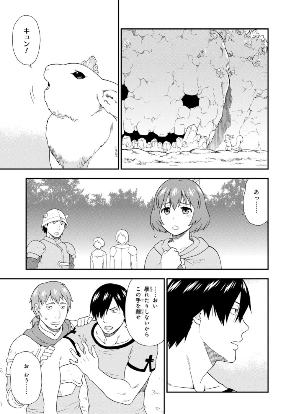 KEMONO MICHI (AKATSUKI NATSUME) - raw - Chapter 30 - https://jpdd.ccdd.to/JPDD/kemonomichiakatsukinatsume/100931/fpuju1rroiq.jpg