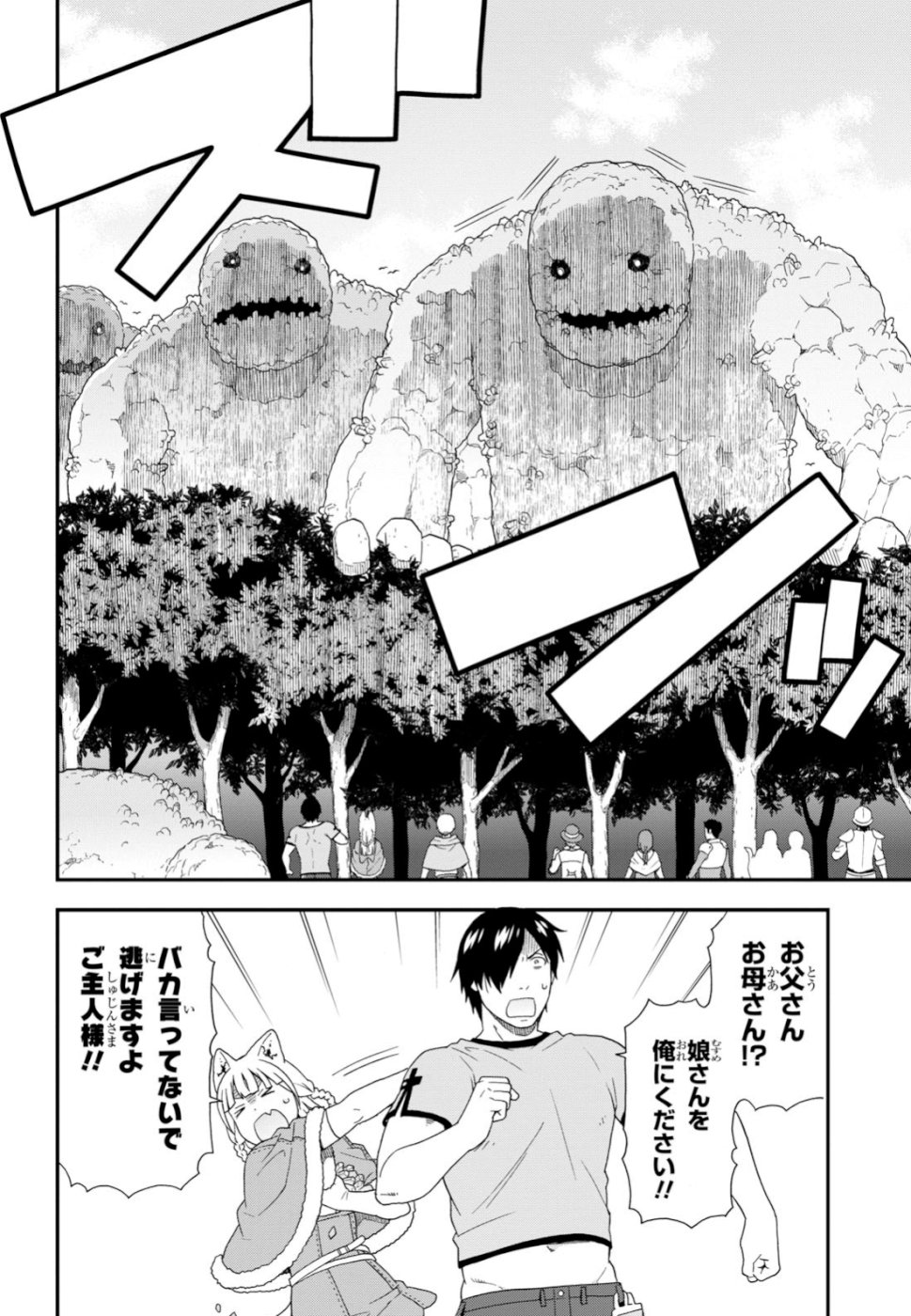 KEMONO MICHI (AKATSUKI NATSUME) - raw - Chapter 30 - https://jpdd.ccdd.to/JPDD/kemonomichiakatsukinatsume/100931/fqjdepjc1oy.jpg