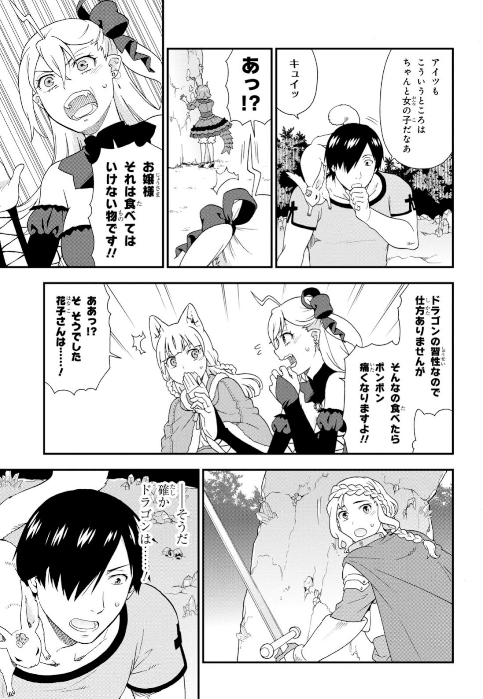 KEMONO MICHI (AKATSUKI NATSUME) - raw - Chapter 30 - https://jpdd.ccdd.to/JPDD/kemonomichiakatsukinatsume/100931/hrfzdonyqwl.jpg