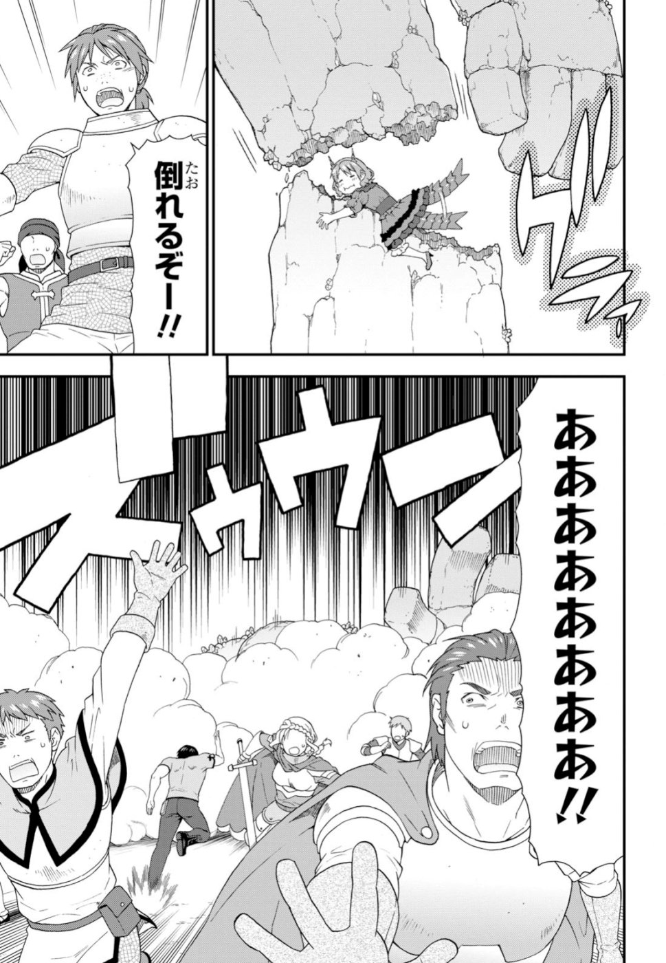 KEMONO MICHI (AKATSUKI NATSUME) - raw - Chapter 30 - https://jpdd.ccdd.to/JPDD/kemonomichiakatsukinatsume/100931/iyhighnvj3d.jpg