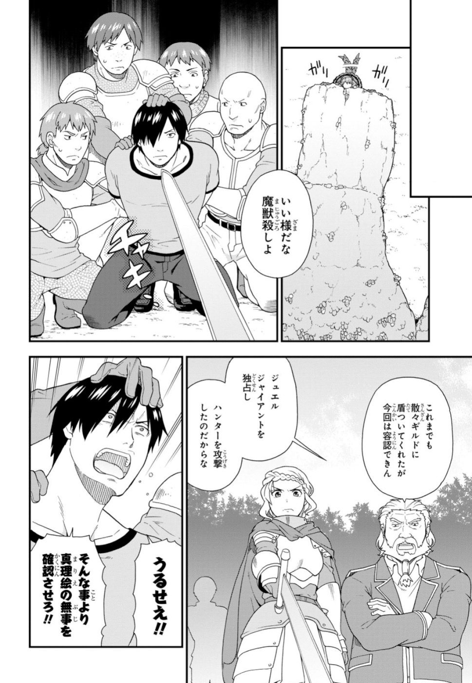 KEMONO MICHI (AKATSUKI NATSUME) - raw - Chapter 30 - https://jpdd.ccdd.to/JPDD/kemonomichiakatsukinatsume/100931/jzqu3t45udf.jpg