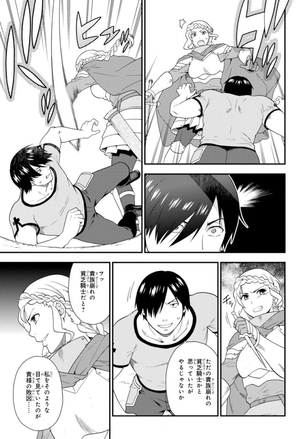 KEMONO MICHI (AKATSUKI NATSUME) - raw - Chapter 30 - https://jpdd.ccdd.to/JPDD/kemonomichiakatsukinatsume/100931/mnv4qnqgrlr.jpg