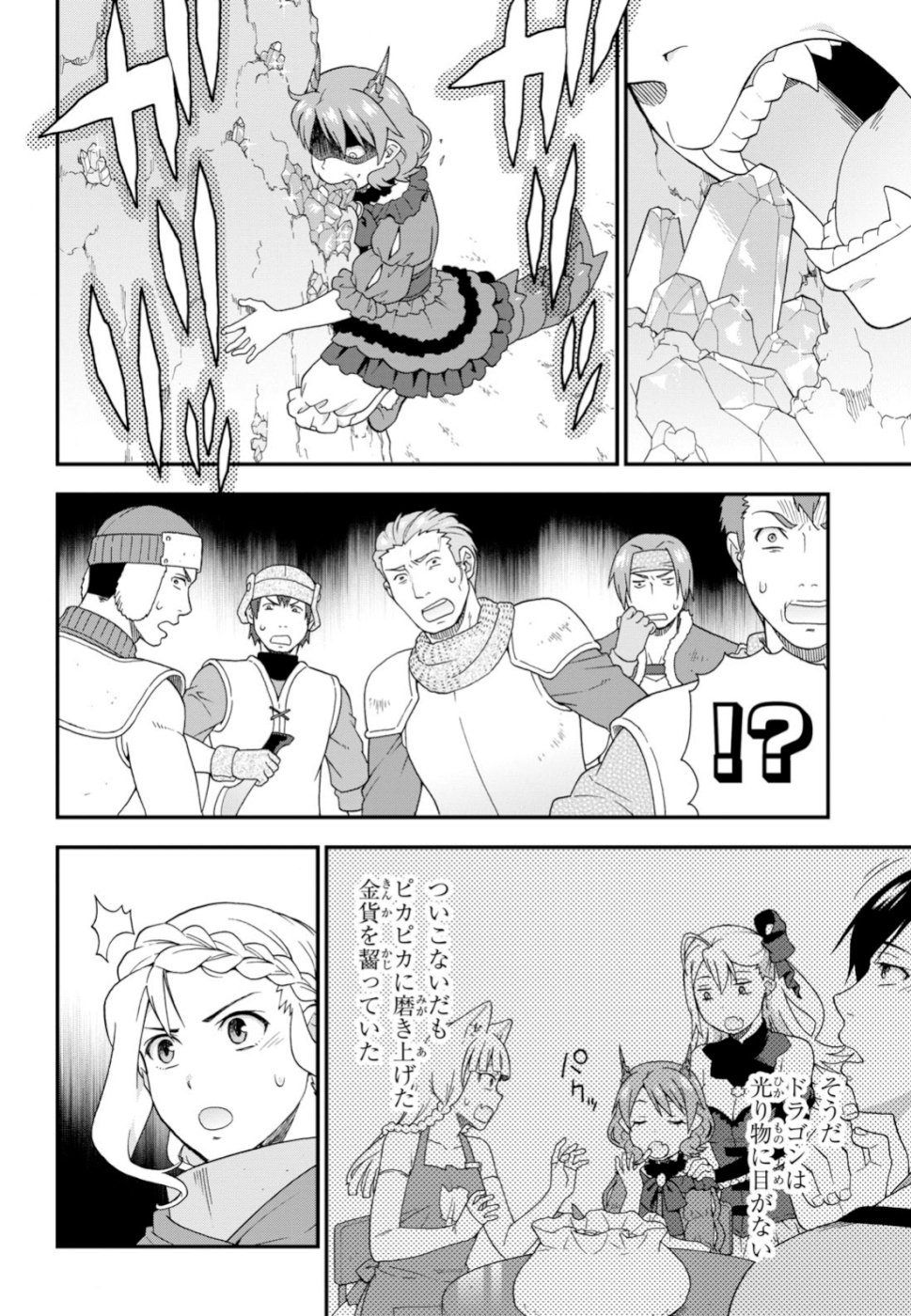 KEMONO MICHI (AKATSUKI NATSUME) - raw - Chapter 30 - https://jpdd.ccdd.to/JPDD/kemonomichiakatsukinatsume/100931/qshwfnzmoix.jpg