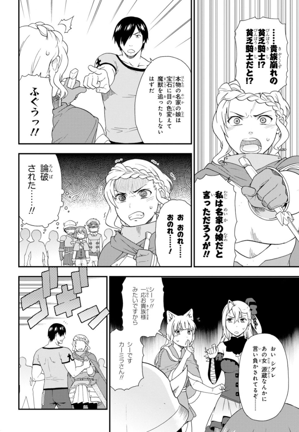 KEMONO MICHI (AKATSUKI NATSUME) - raw - Chapter 30 - https://jpdd.ccdd.to/JPDD/kemonomichiakatsukinatsume/100931/tbefw3qrwlf.jpg
