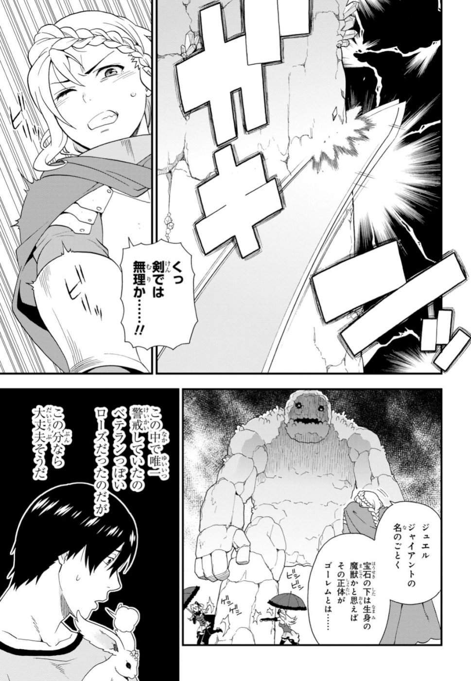 KEMONO MICHI (AKATSUKI NATSUME) - raw - Chapter 30 - https://jpdd.ccdd.to/JPDD/kemonomichiakatsukinatsume/100931/u4gnnimtqhd.jpg