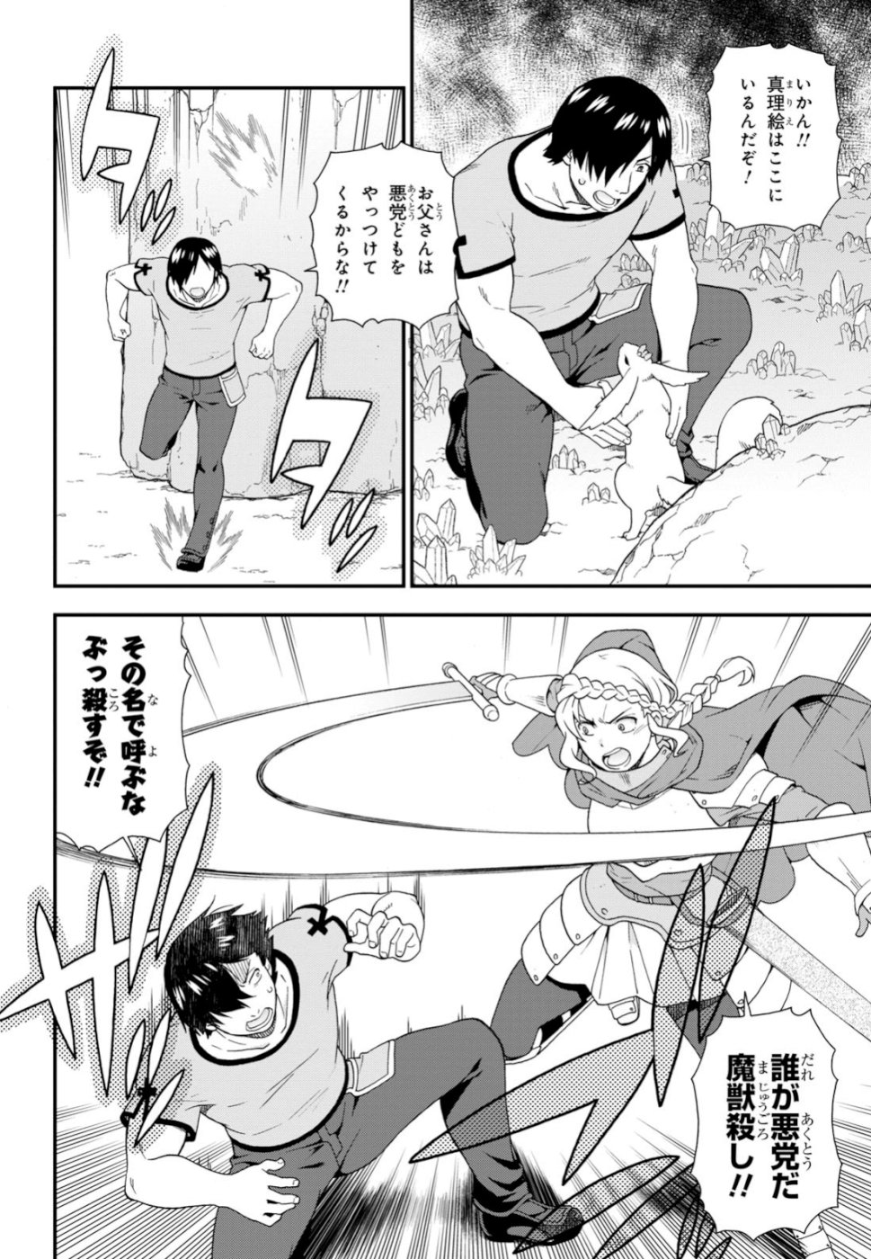 KEMONO MICHI (AKATSUKI NATSUME) - raw - Chapter 30 - https://jpdd.ccdd.to/JPDD/kemonomichiakatsukinatsume/100931/v0dh42zjai2.jpg