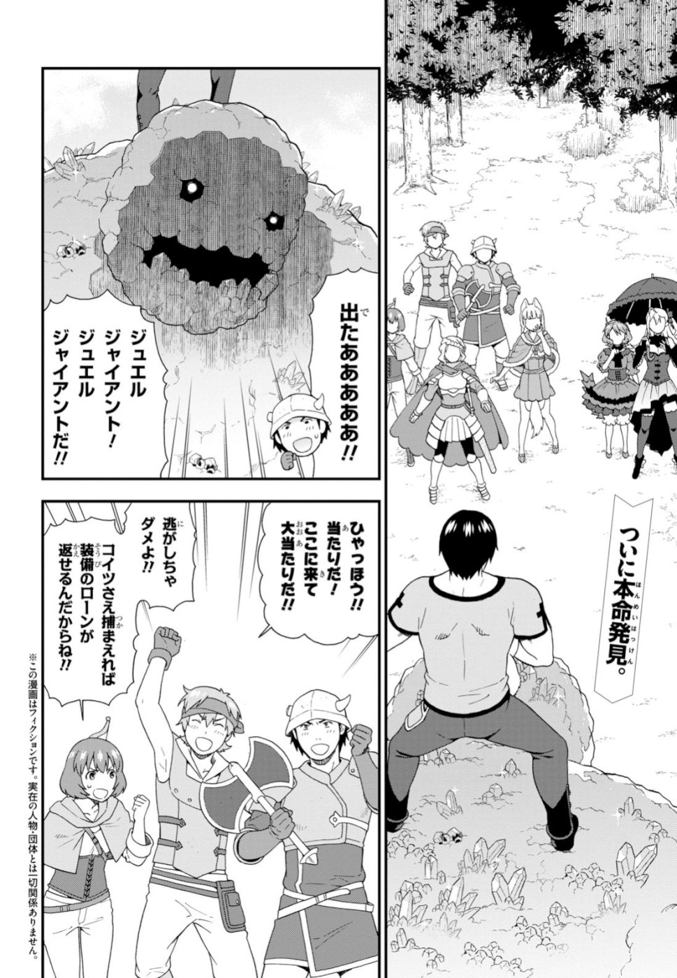 KEMONO MICHI (AKATSUKI NATSUME) - raw - Chapter 30 - https://jpdd.ccdd.to/JPDD/kemonomichiakatsukinatsume/100931/vffxwrh0tv0.jpg