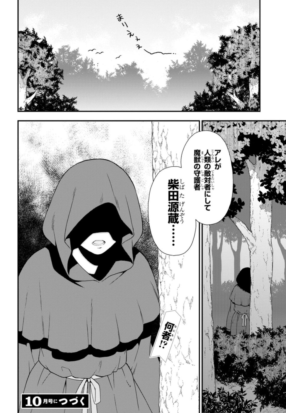 KEMONO MICHI (AKATSUKI NATSUME) - raw - Chapter 30 - https://jpdd.ccdd.to/JPDD/kemonomichiakatsukinatsume/100931/x4tyc5y3svi.jpg