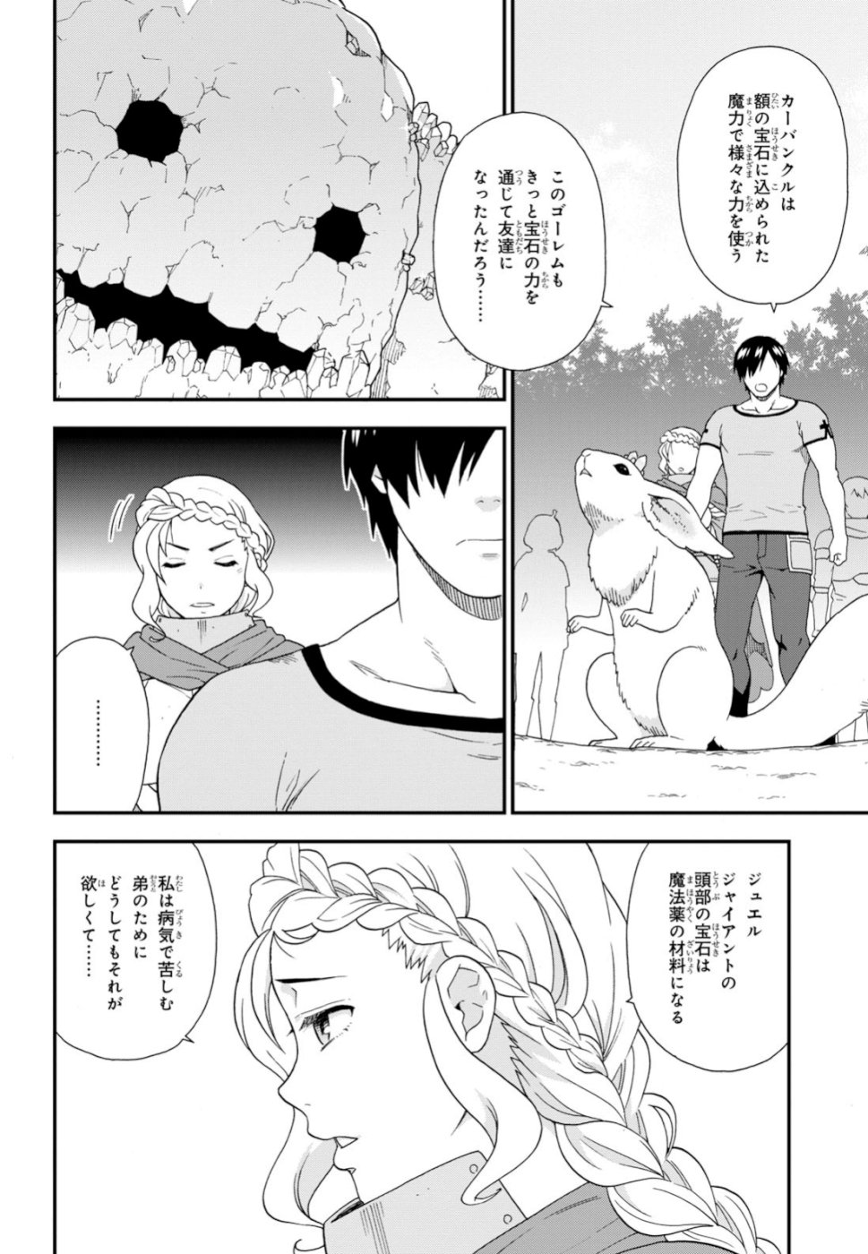 KEMONO MICHI (AKATSUKI NATSUME) - raw - Chapter 30 - https://jpdd.ccdd.to/JPDD/kemonomichiakatsukinatsume/100931/zalgkzc3rrs.jpg