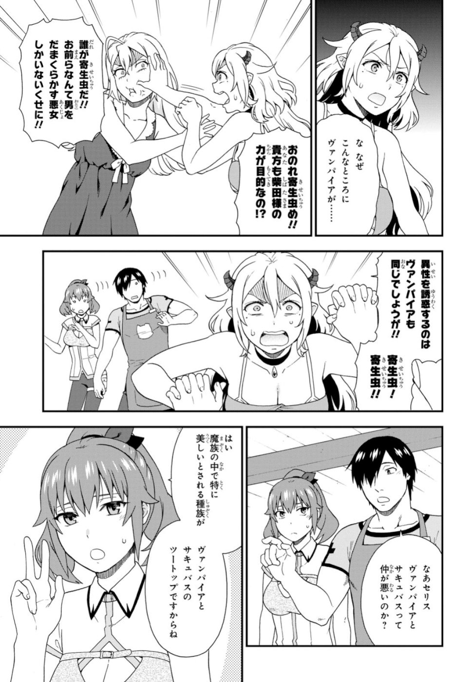 KEMONO MICHI (AKATSUKI NATSUME) - raw - Chapter 31 - https://jpdd.ccdd.to/JPDD/kemonomichiakatsukinatsume/104086/0jaygwqv50o.jpg