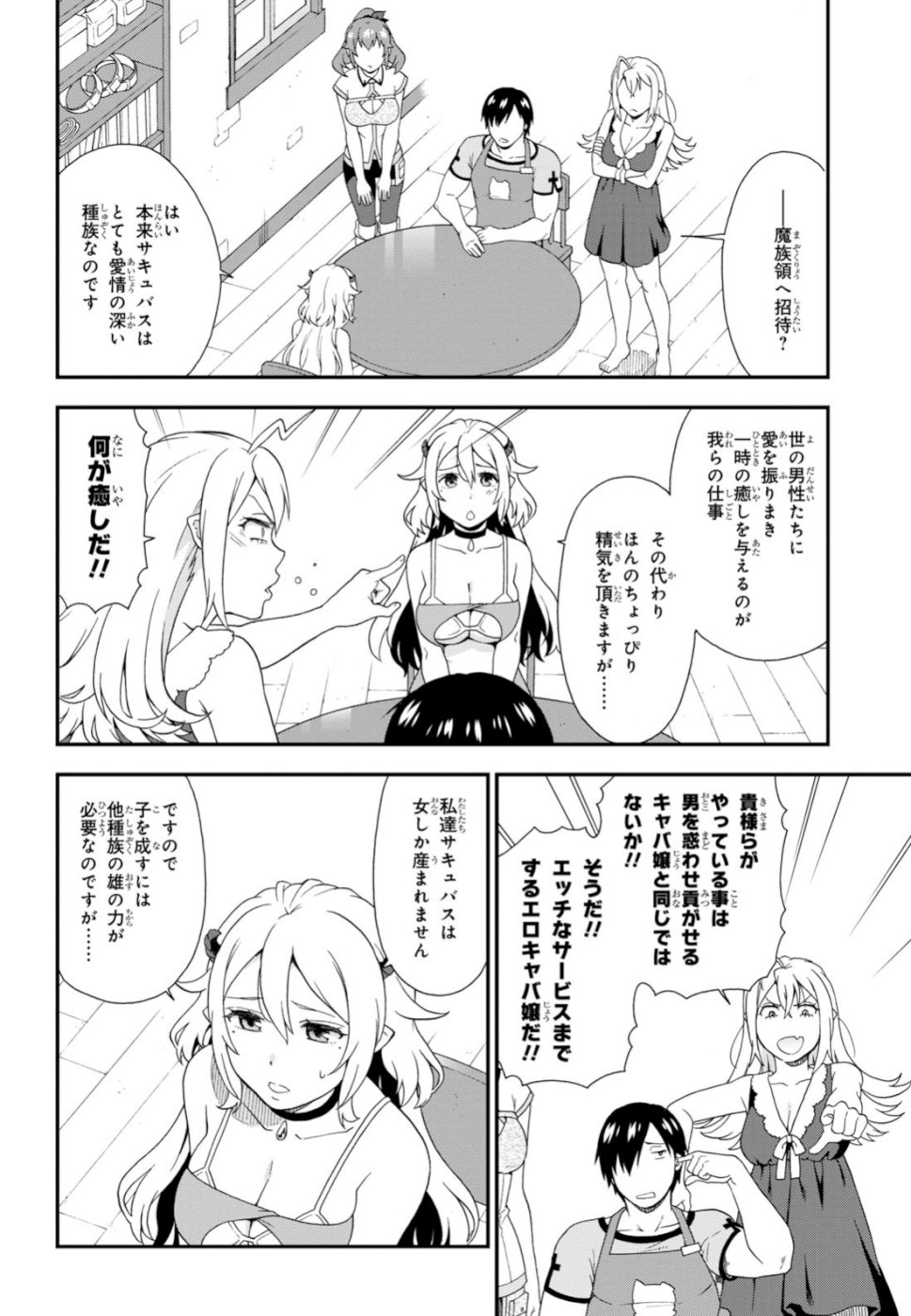 KEMONO MICHI (AKATSUKI NATSUME) - raw - Chapter 31 - https://jpdd.ccdd.to/JPDD/kemonomichiakatsukinatsume/104086/11faprotur3.jpg