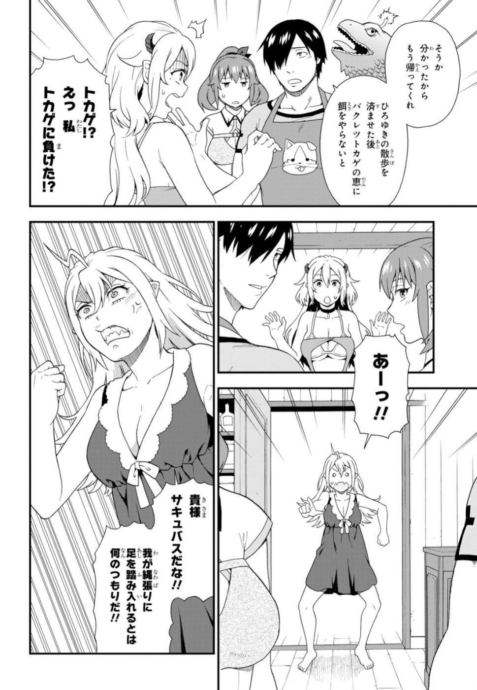 KEMONO MICHI (AKATSUKI NATSUME) - raw - Chapter 31 - https://jpdd.ccdd.to/JPDD/kemonomichiakatsukinatsume/104086/135w2kng3gz.jpg