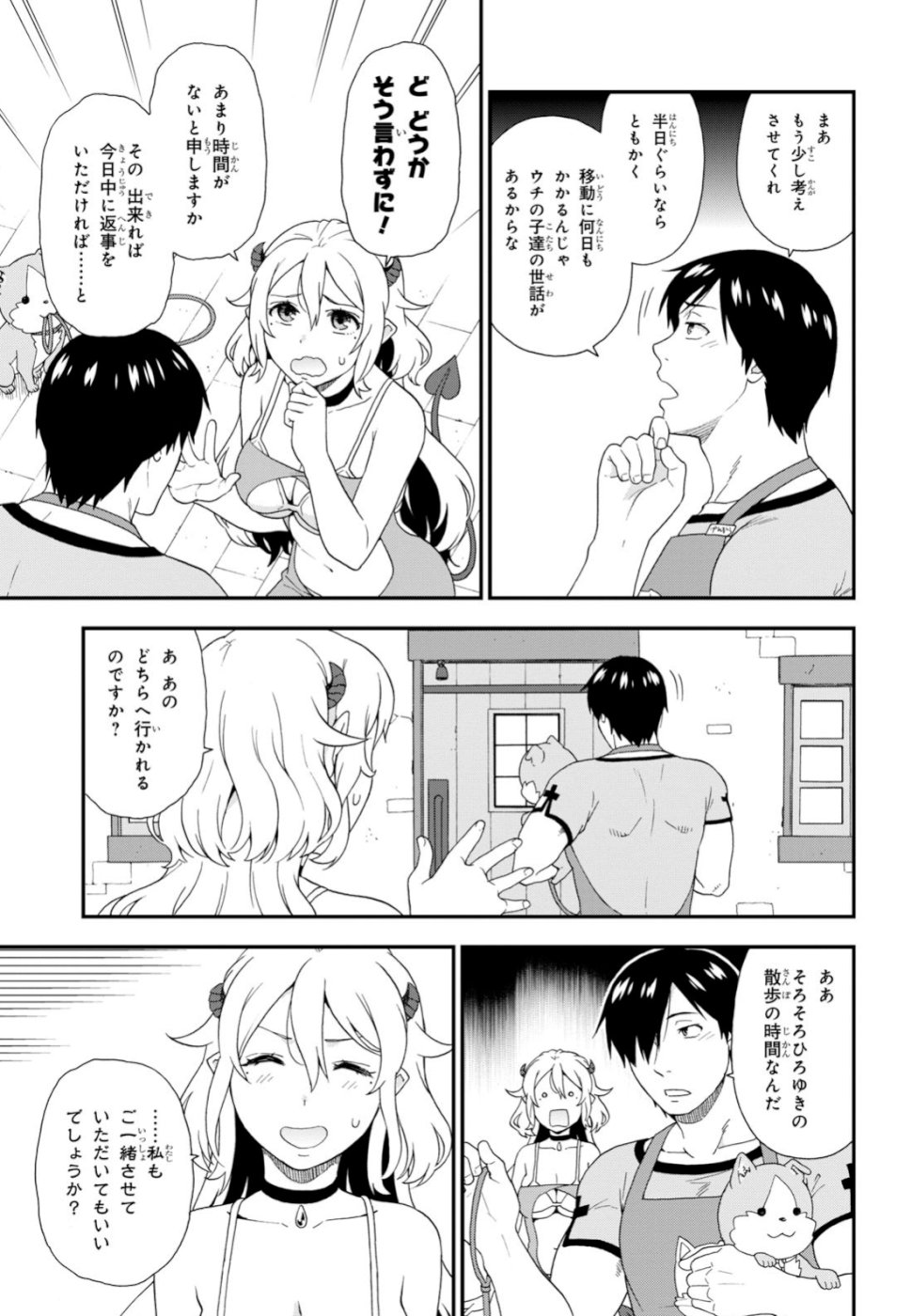 KEMONO MICHI (AKATSUKI NATSUME) - raw - Chapter 31 - https://jpdd.ccdd.to/JPDD/kemonomichiakatsukinatsume/104086/3czqmjqcigt.jpg