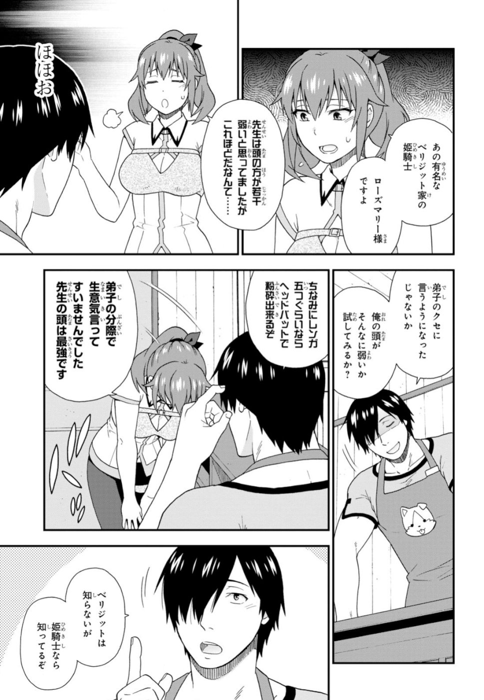 KEMONO MICHI (AKATSUKI NATSUME) - raw - Chapter 31 - https://jpdd.ccdd.to/JPDD/kemonomichiakatsukinatsume/104086/42kwsbmqw3y.jpg