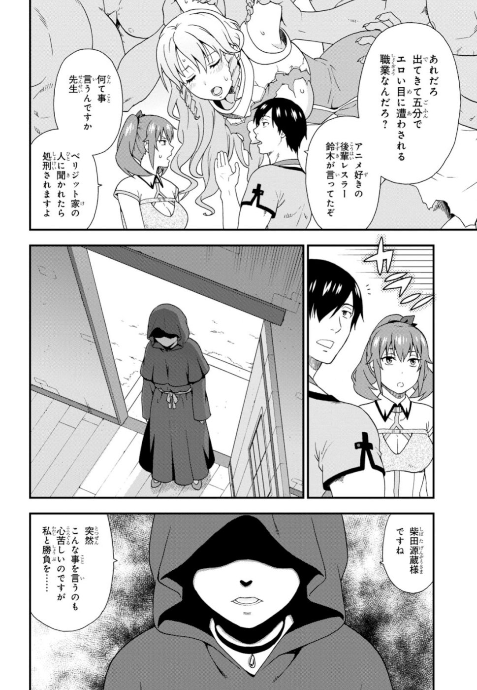 KEMONO MICHI (AKATSUKI NATSUME) - raw - Chapter 31 - https://jpdd.ccdd.to/JPDD/kemonomichiakatsukinatsume/104086/51hb5b5w0wn.jpg